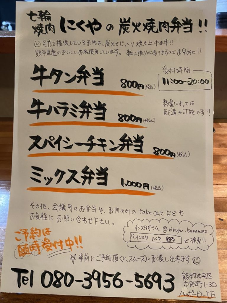 Take Out デリバリーができるお店 熊本市中央区